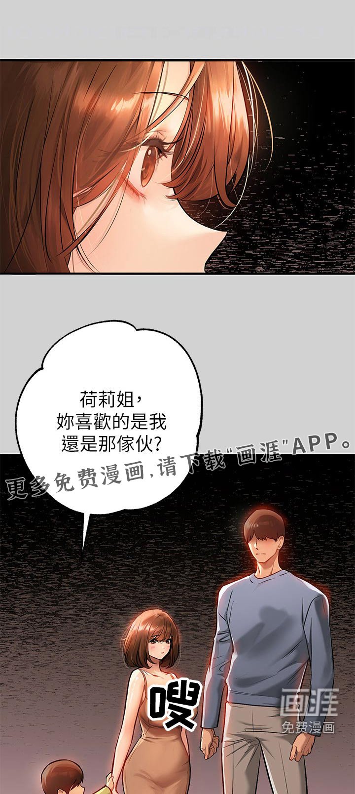 第118章：吐露心声