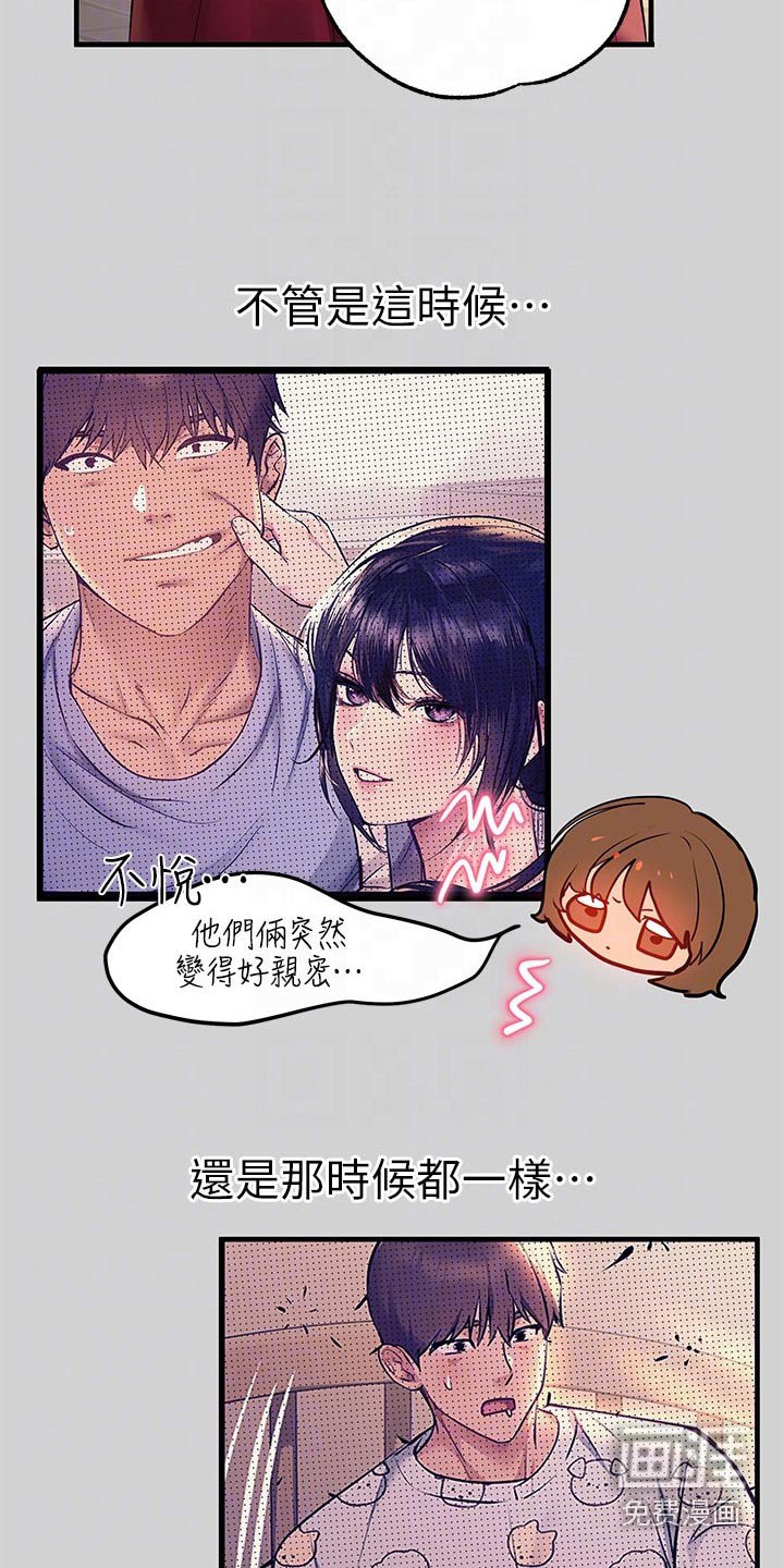 第118章：吐露心声