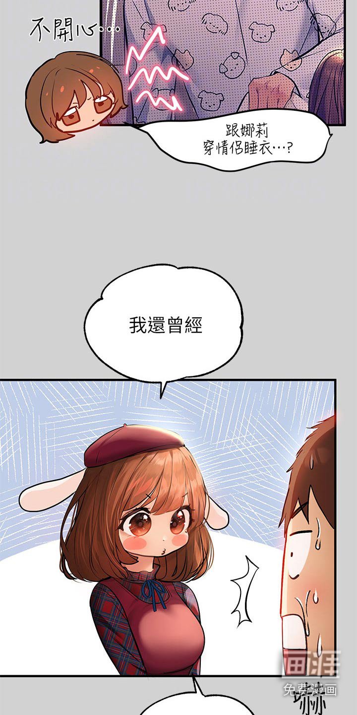 第118章：吐露心声