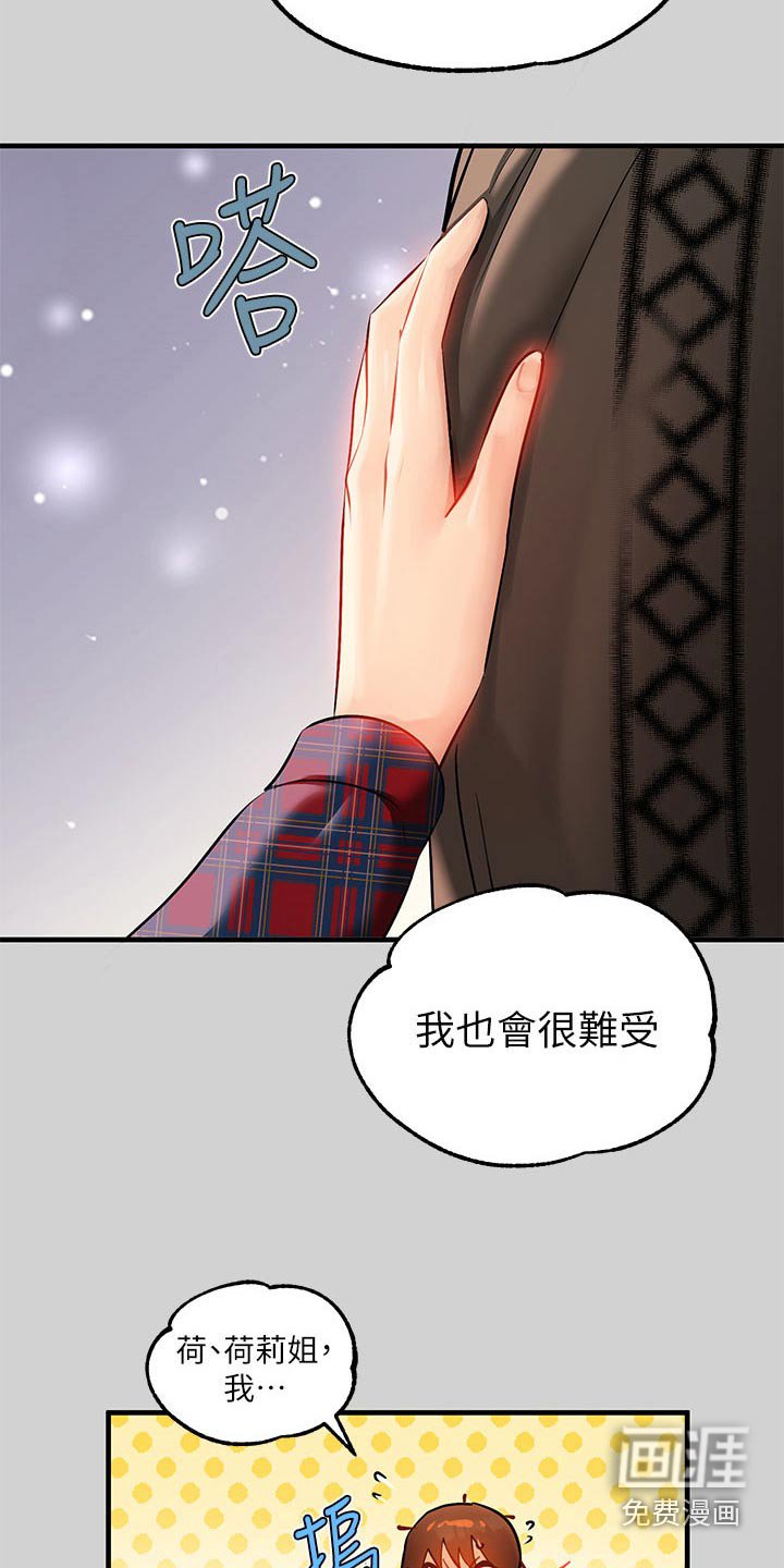 第118章：吐露心声