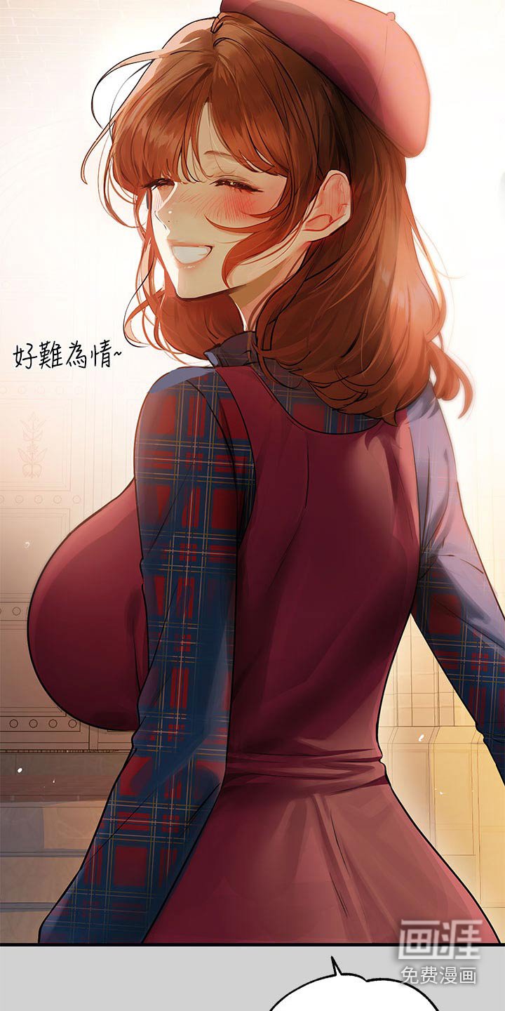 第118章：吐露心声