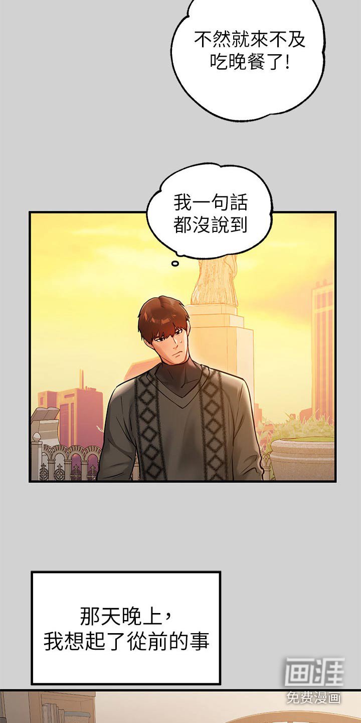 第118章：吐露心声