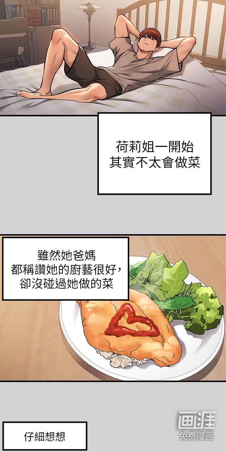 第118章：吐露心声