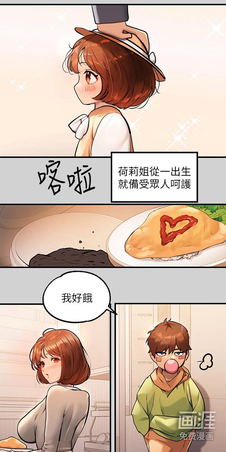 第118章：吐露心声