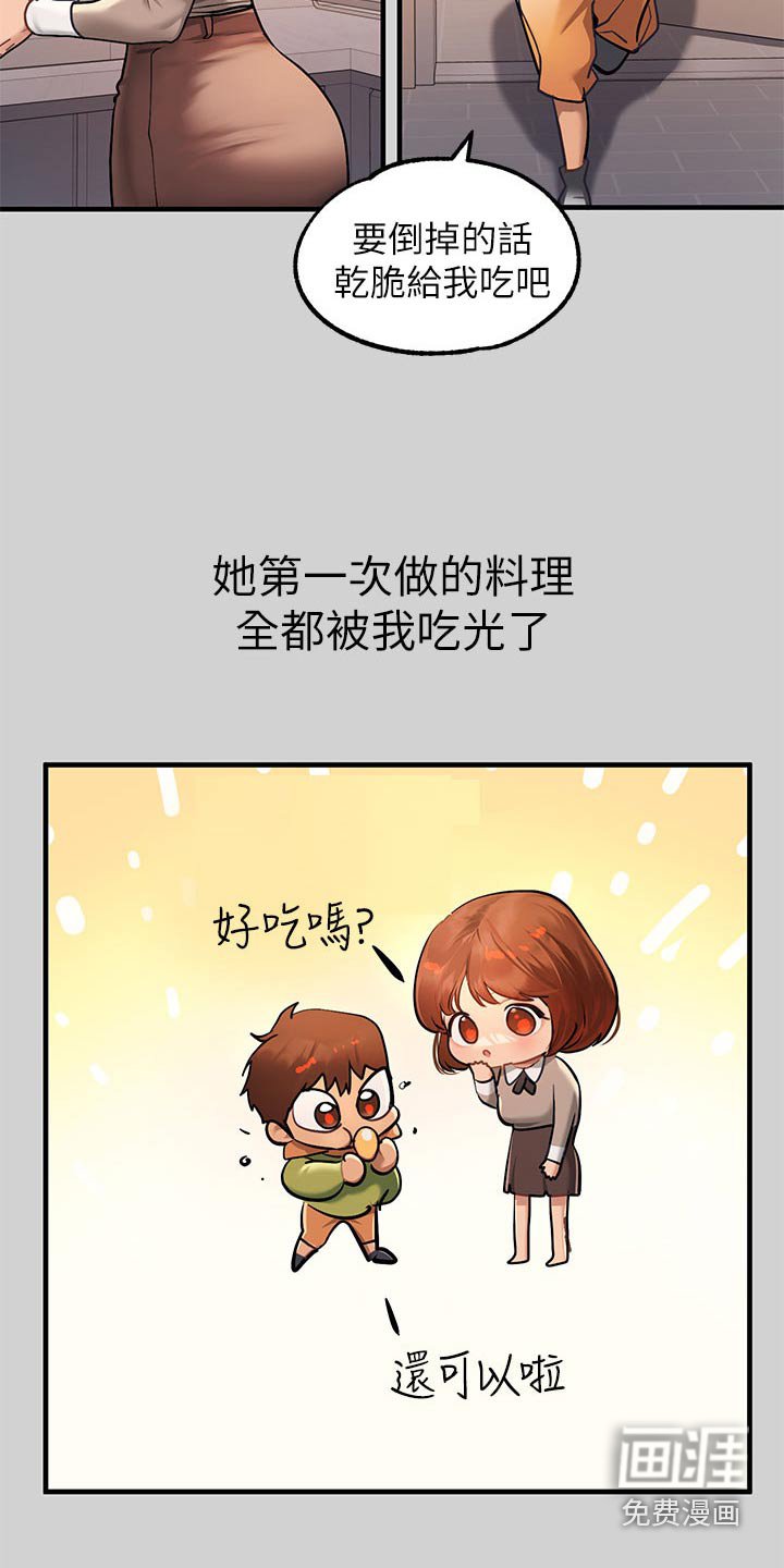 第118章：吐露心声