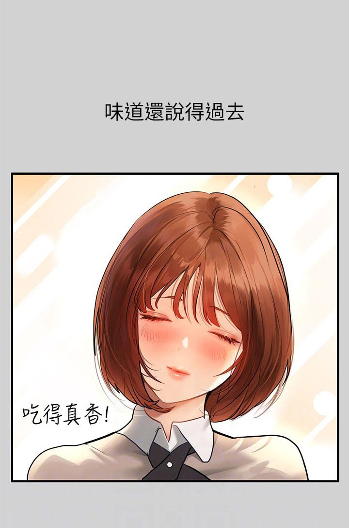 第118章：吐露心声