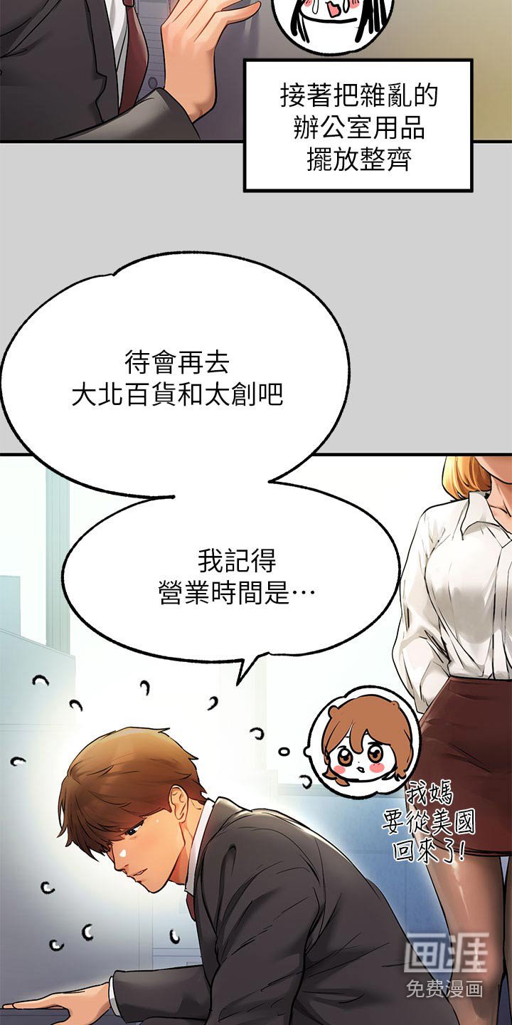 第118章：吐露心声