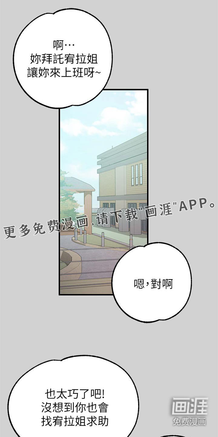 第119章：好久不见