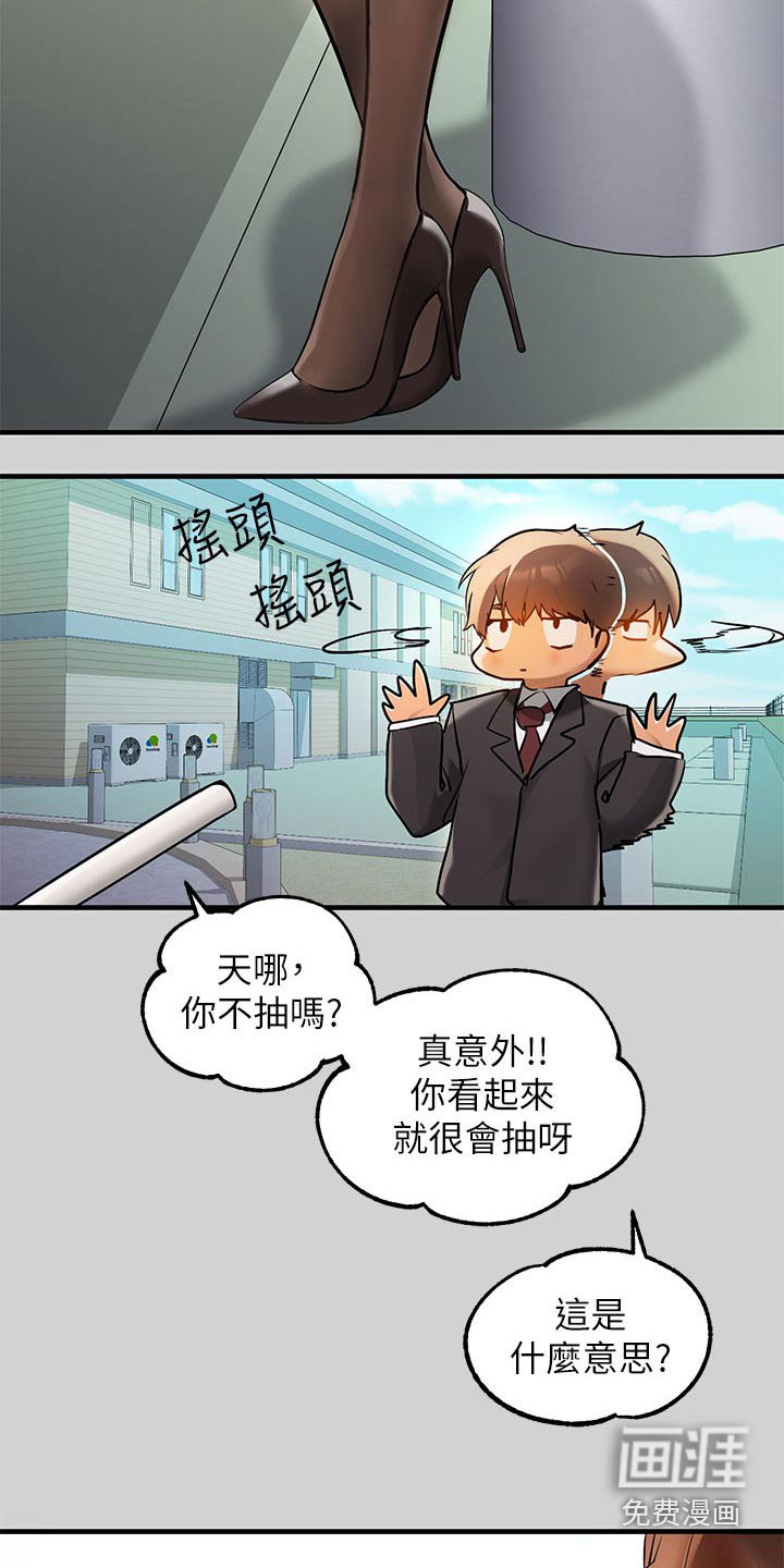 第119章：好久不见