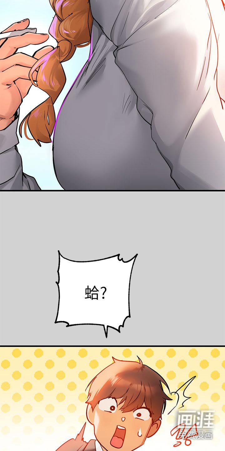第119章：好久不见