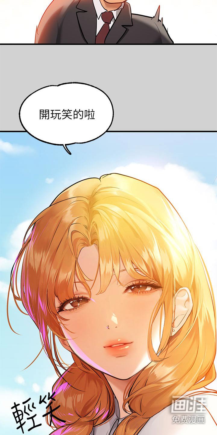 第119章：好久不见