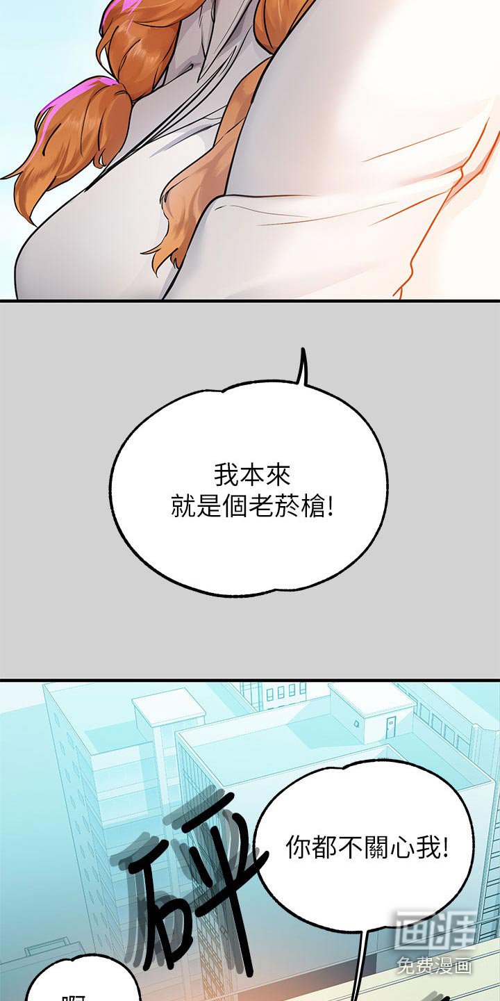 第119章：好久不见