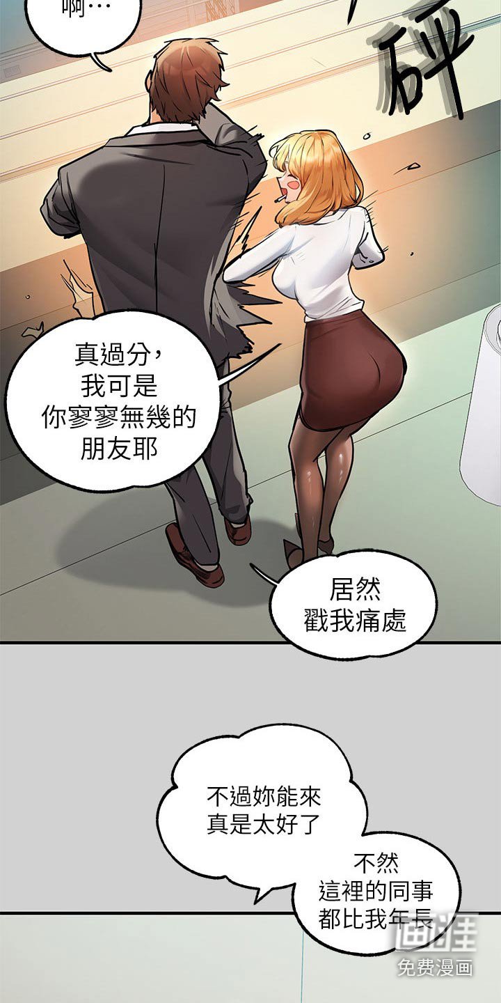第119章：好久不见