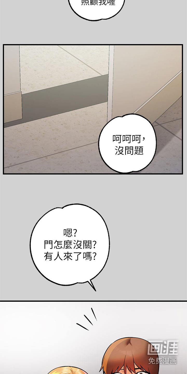 第119章：好久不见