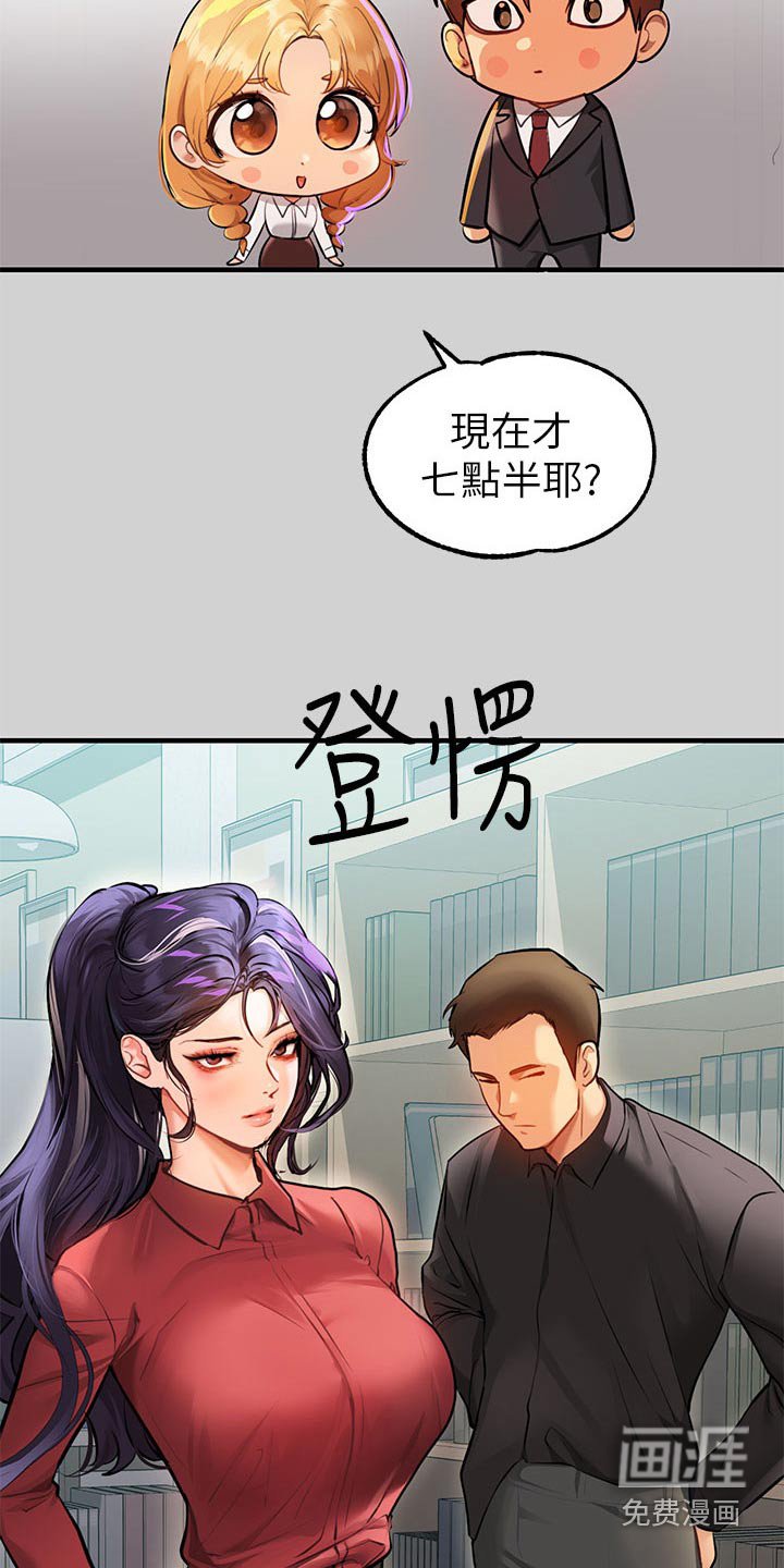 第119章：好久不见