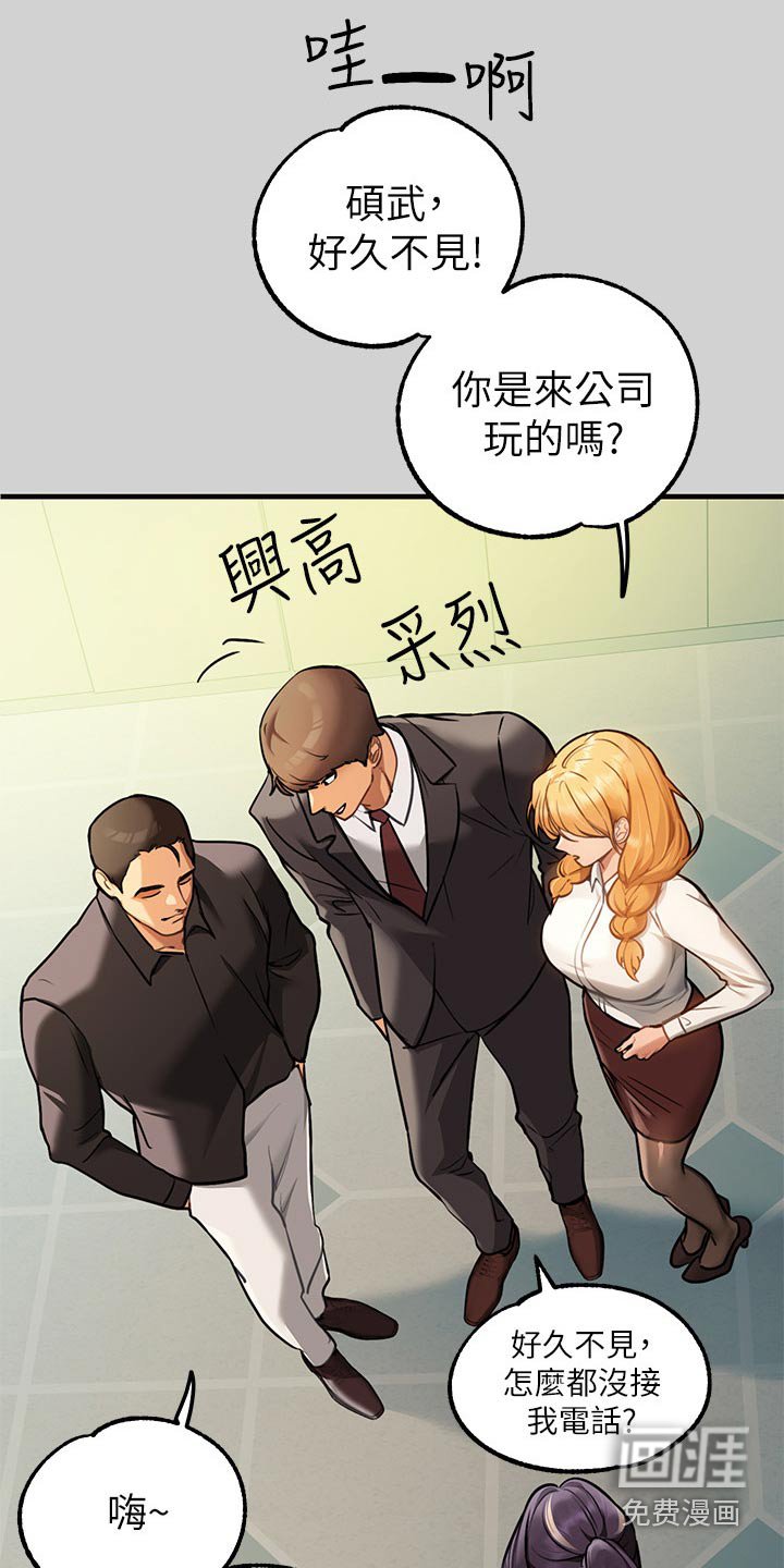 第119章：好久不见