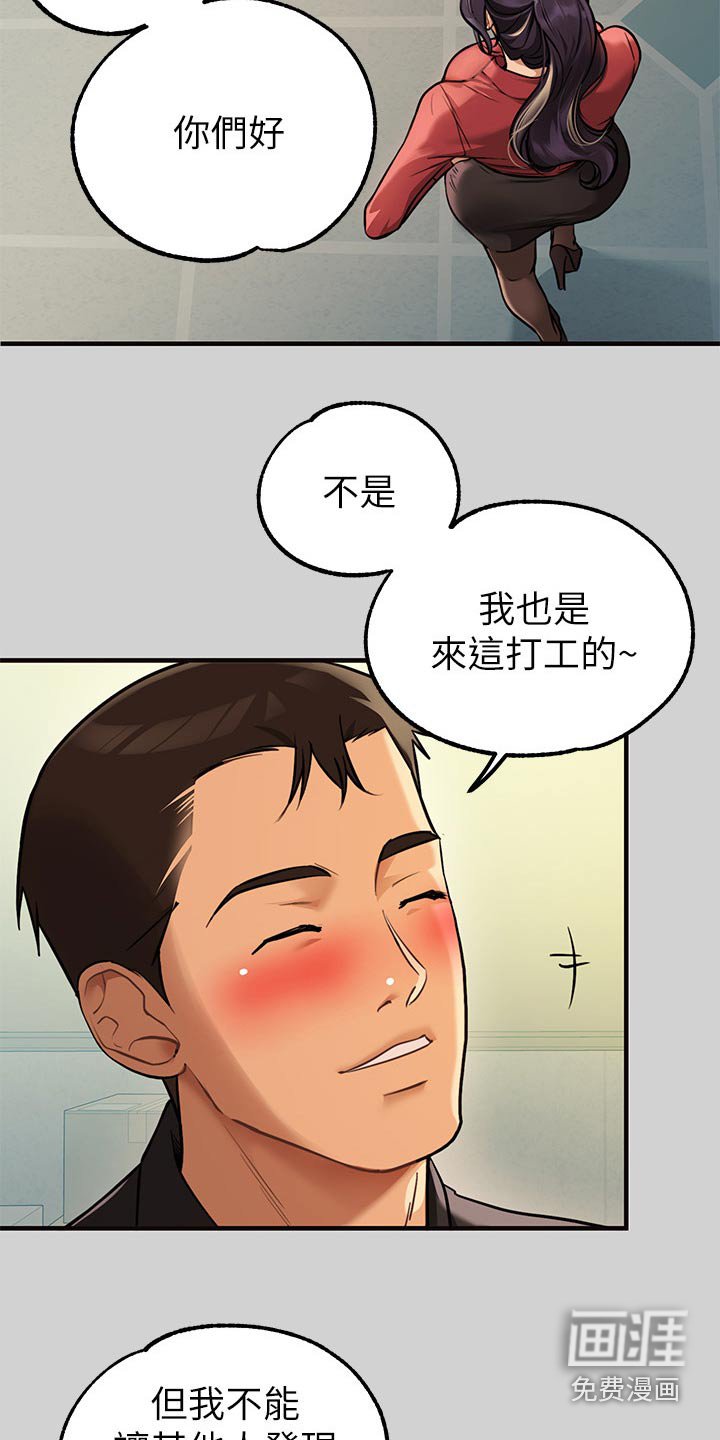 第119章：好久不见