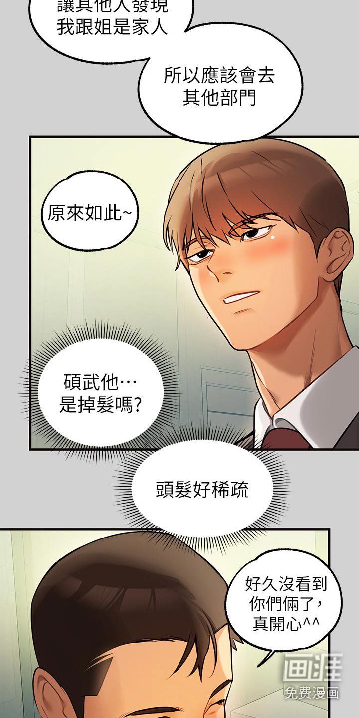 第119章：好久不见