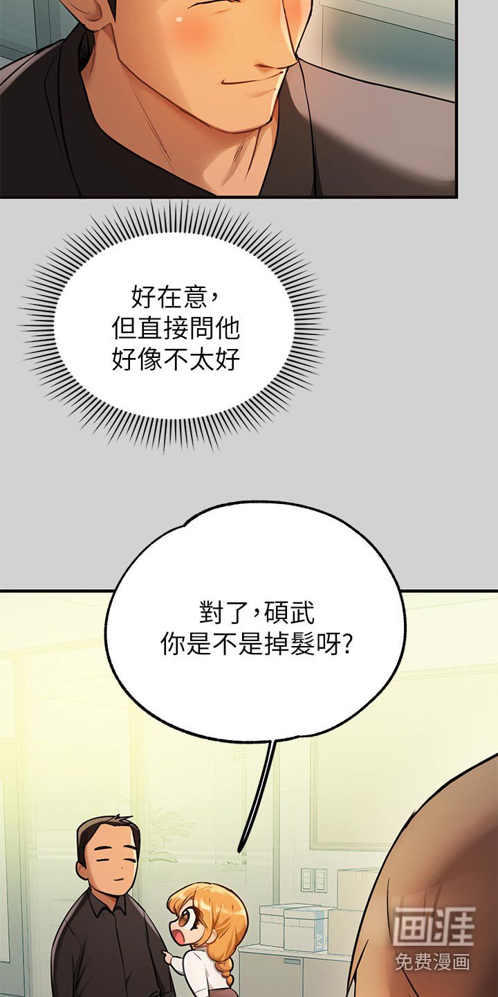 第119章：好久不见