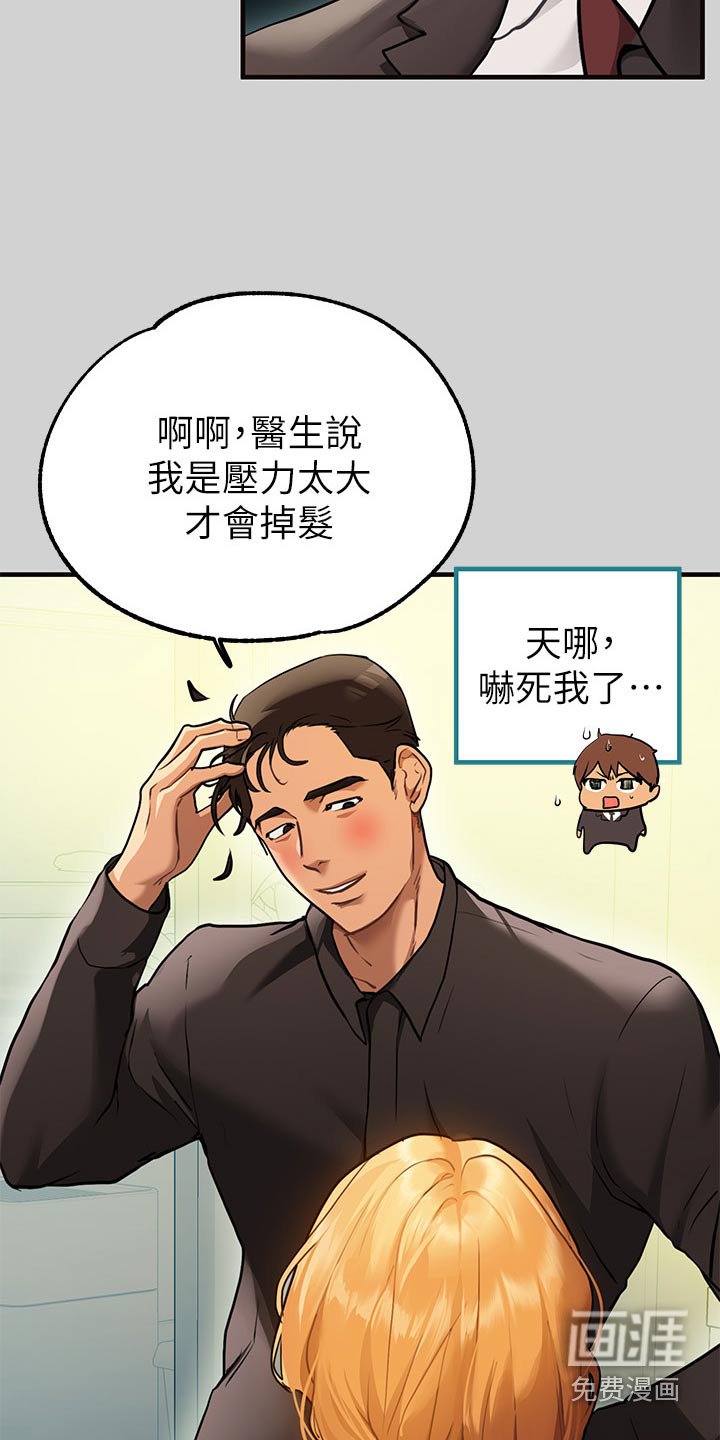 第119章：好久不见