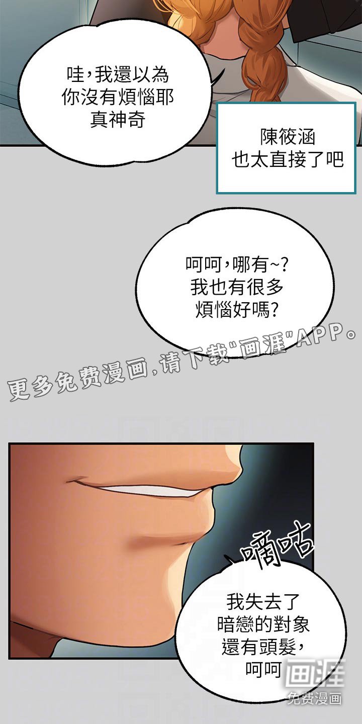 第119章：好久不见