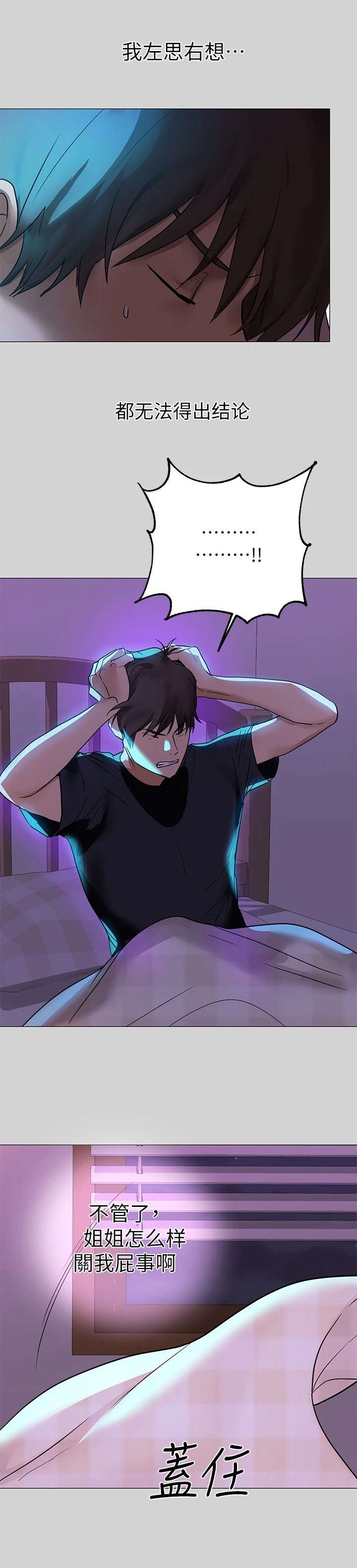 第12章：无法释怀
