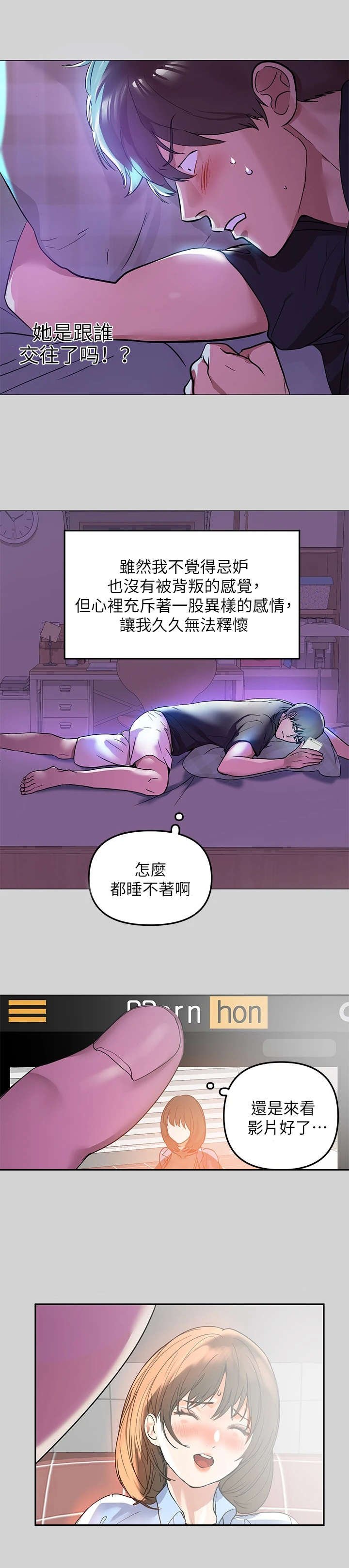 第12章：无法释怀