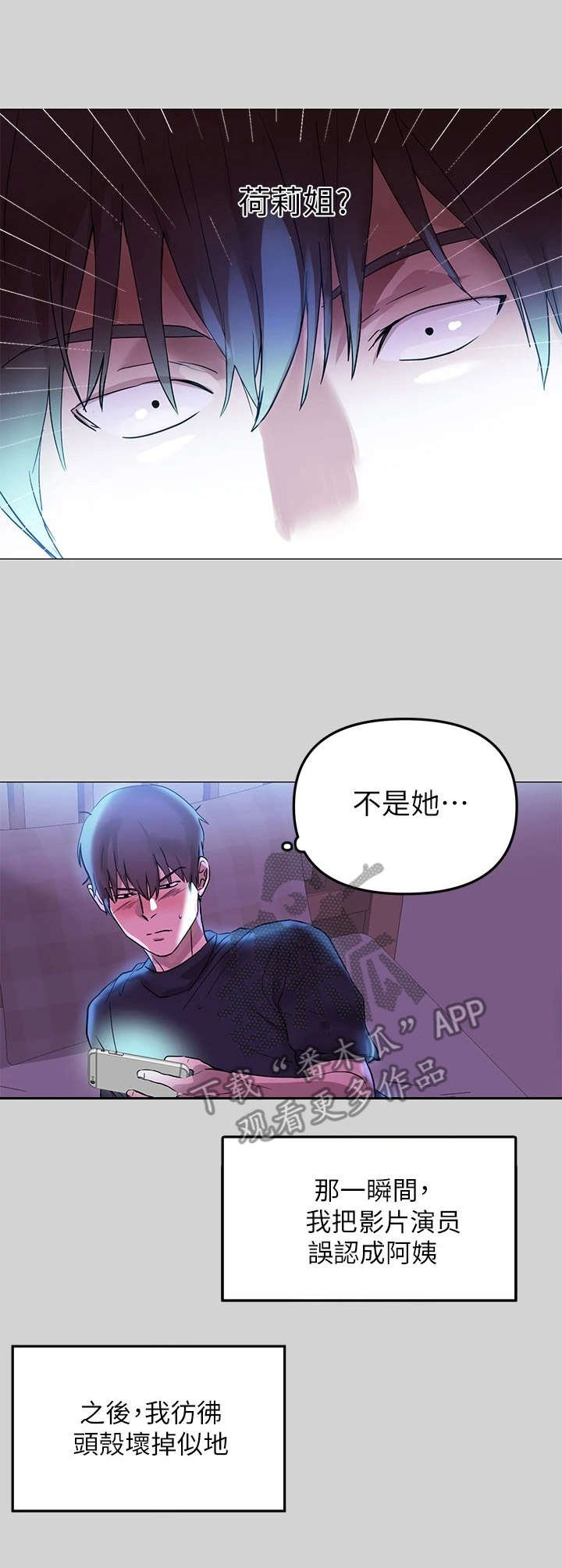 第12章：无法释怀