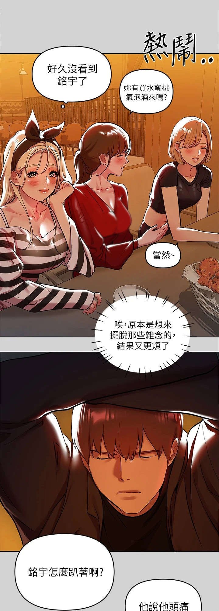 第12章：无法释怀