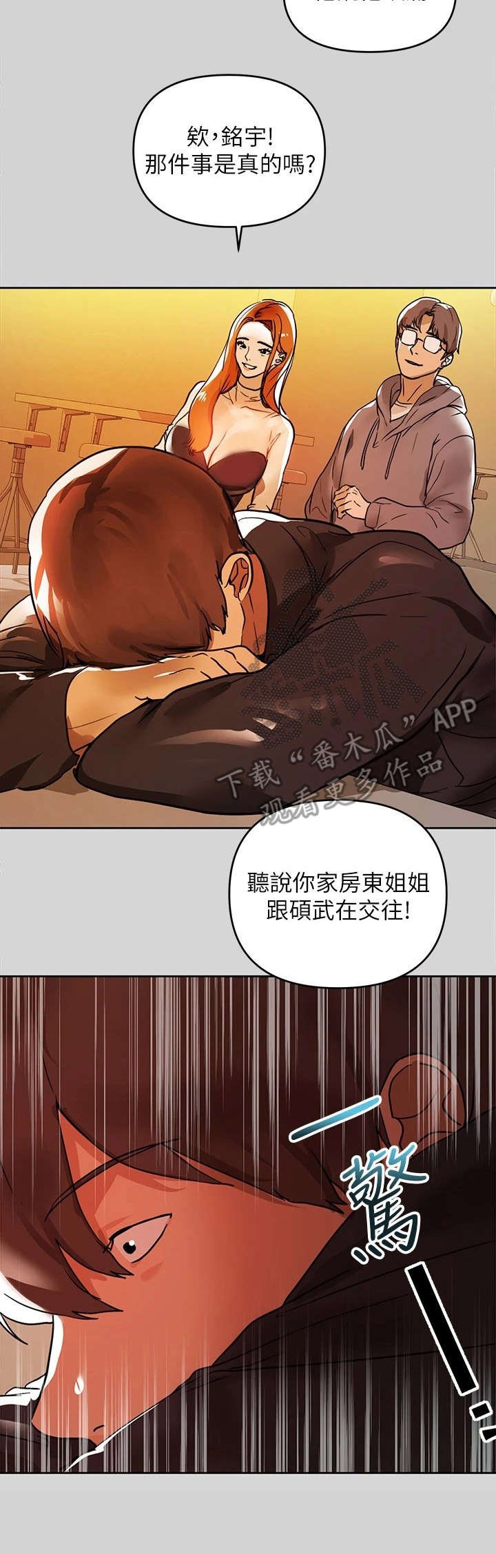 第12章：无法释怀