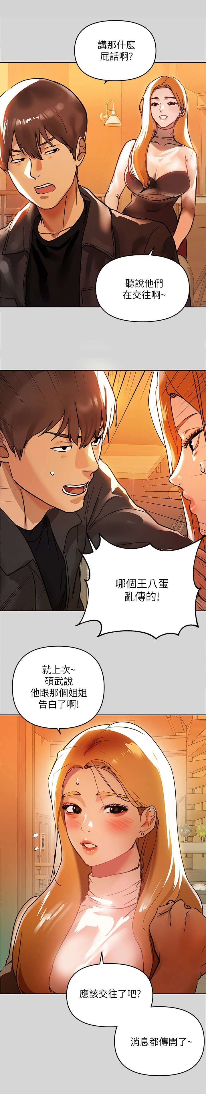 第12章：无法释怀