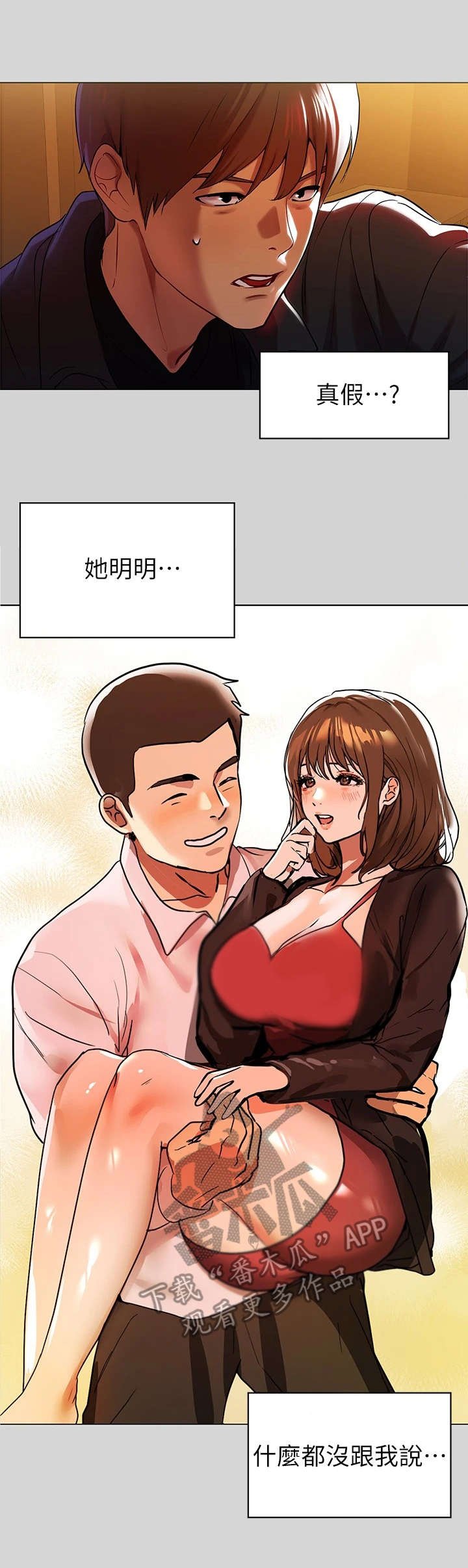 第12章：无法释怀