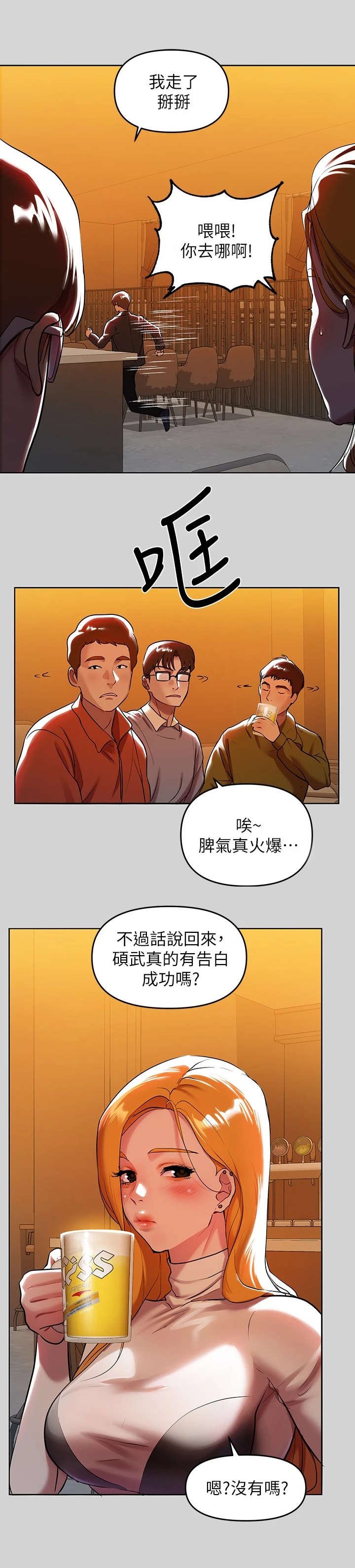 第12章：无法释怀
