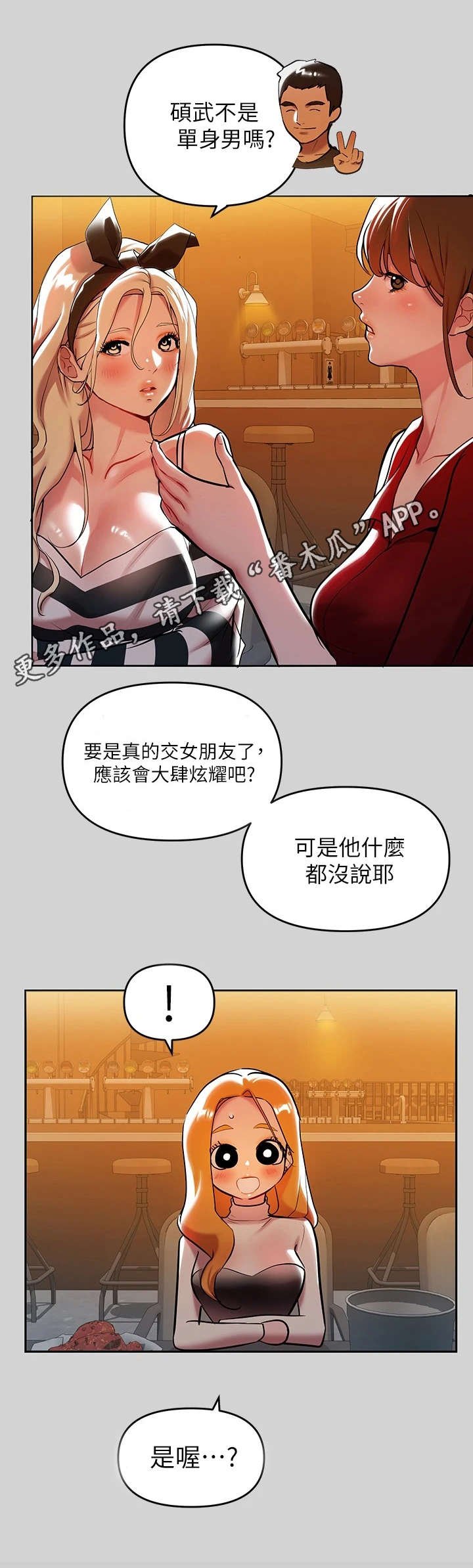 第12章：无法释怀