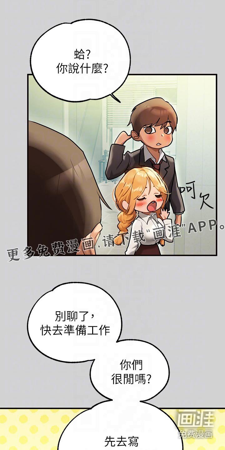 第120章：一起加油