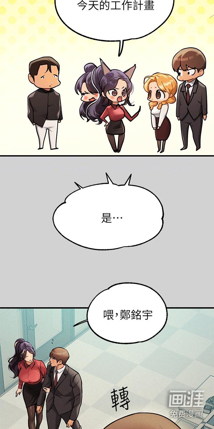 第120章：一起加油