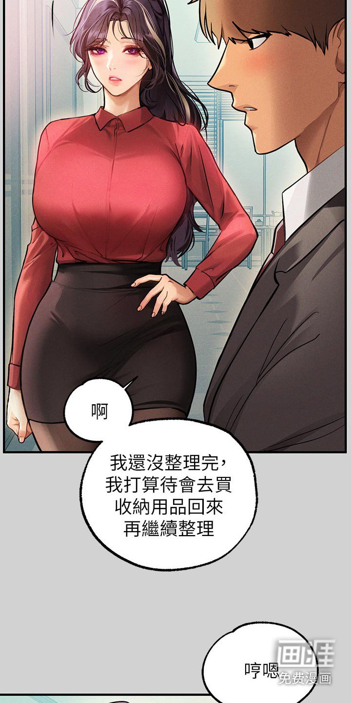第120章：一起加油