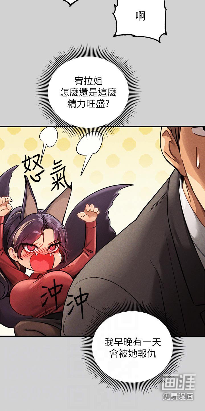 第120章：一起加油