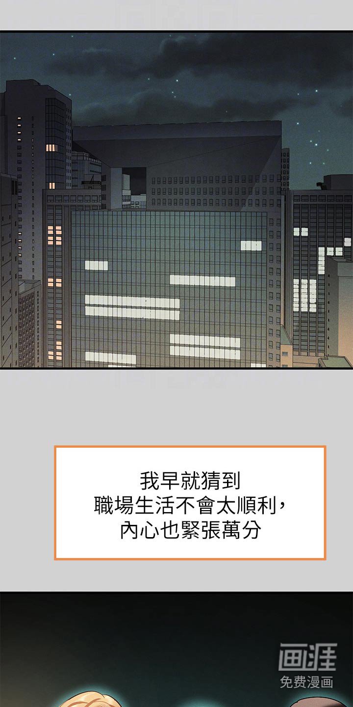 第120章：一起加油