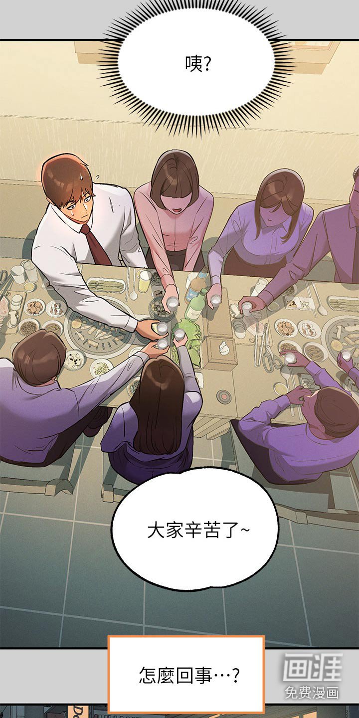 第120章：一起加油