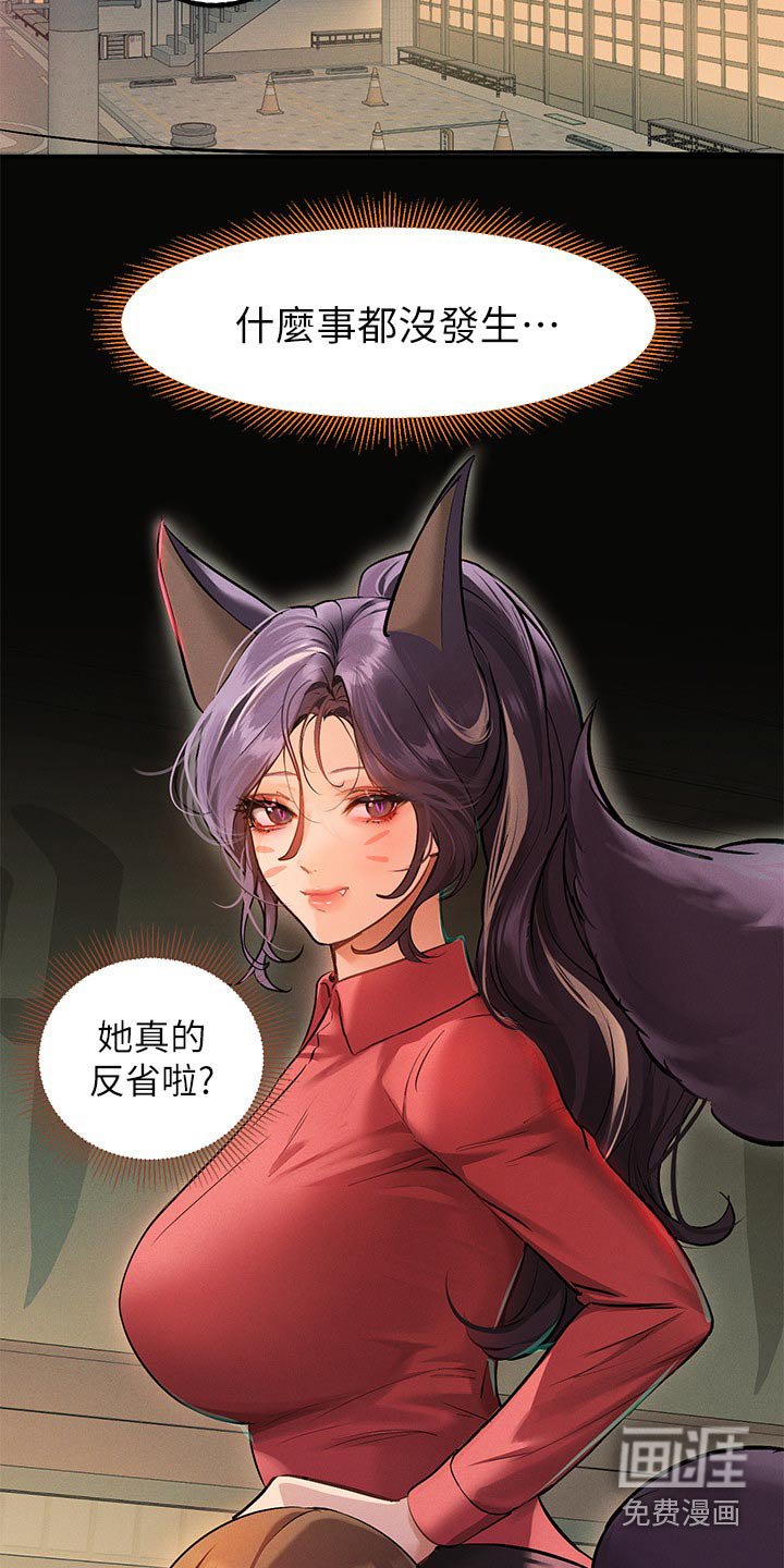 第120章：一起加油