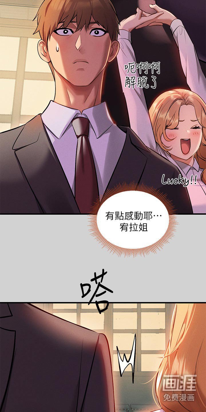 第120章：一起加油