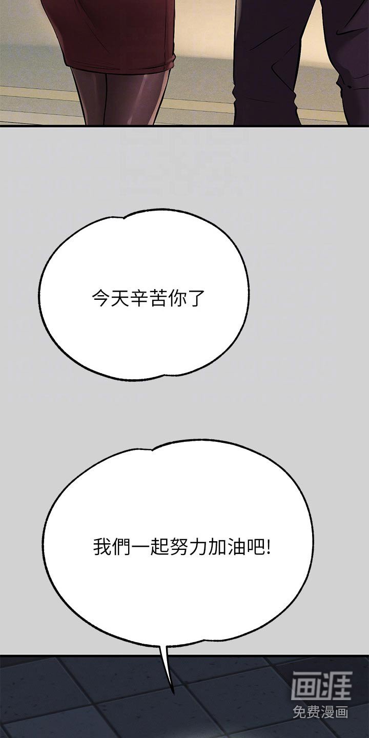 第120章：一起加油