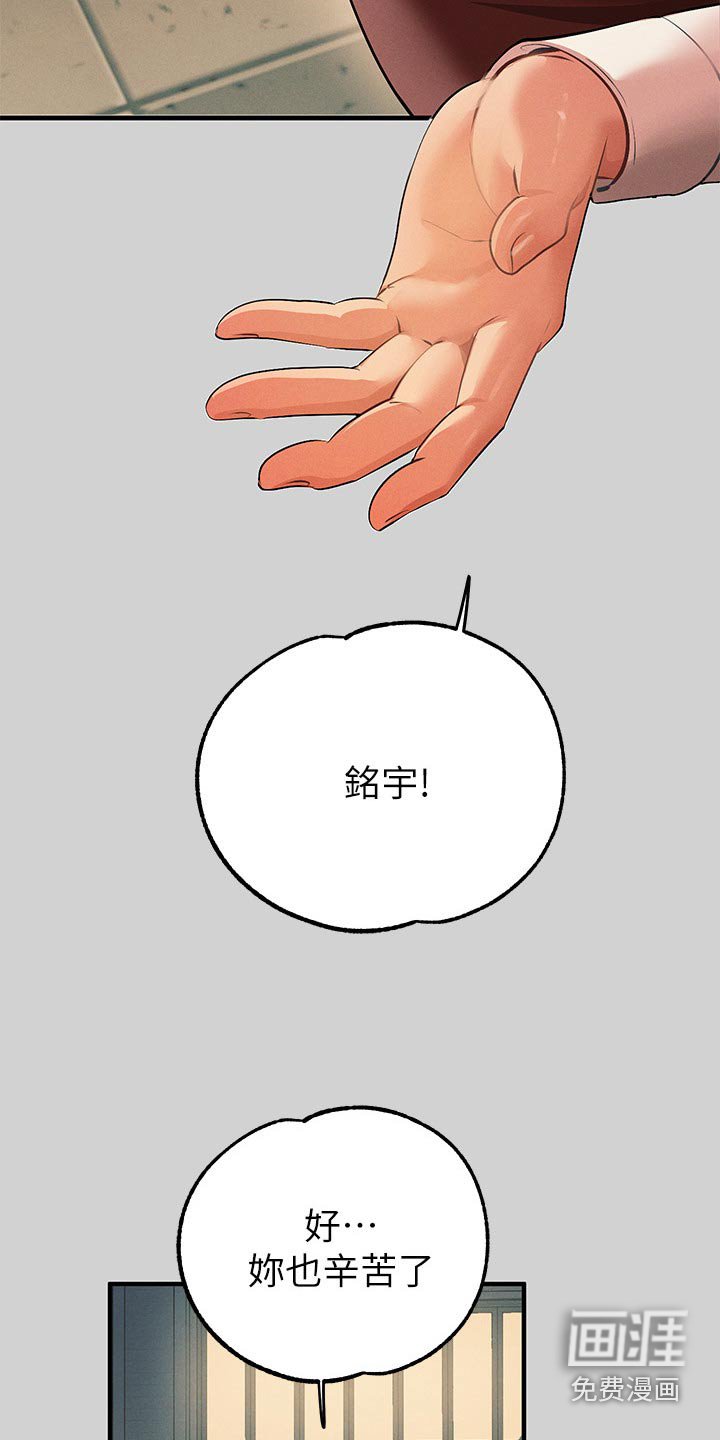第120章：一起加油