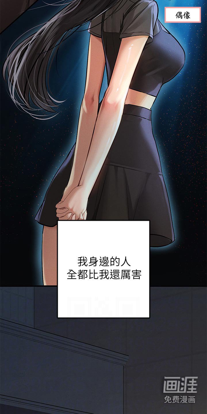 第120章：一起加油