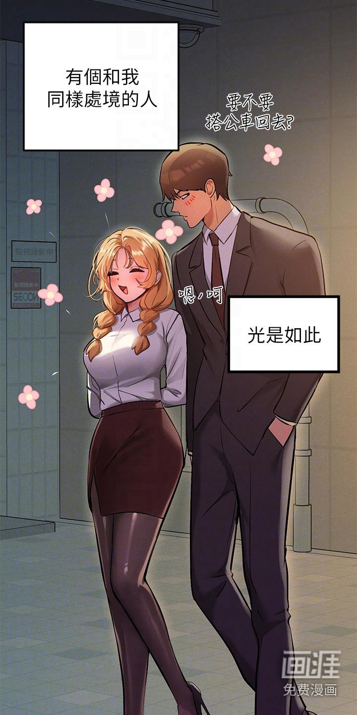 第120章：一起加油