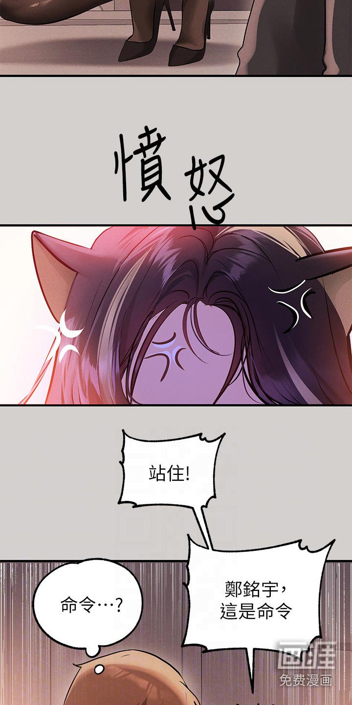 第121章：威胁