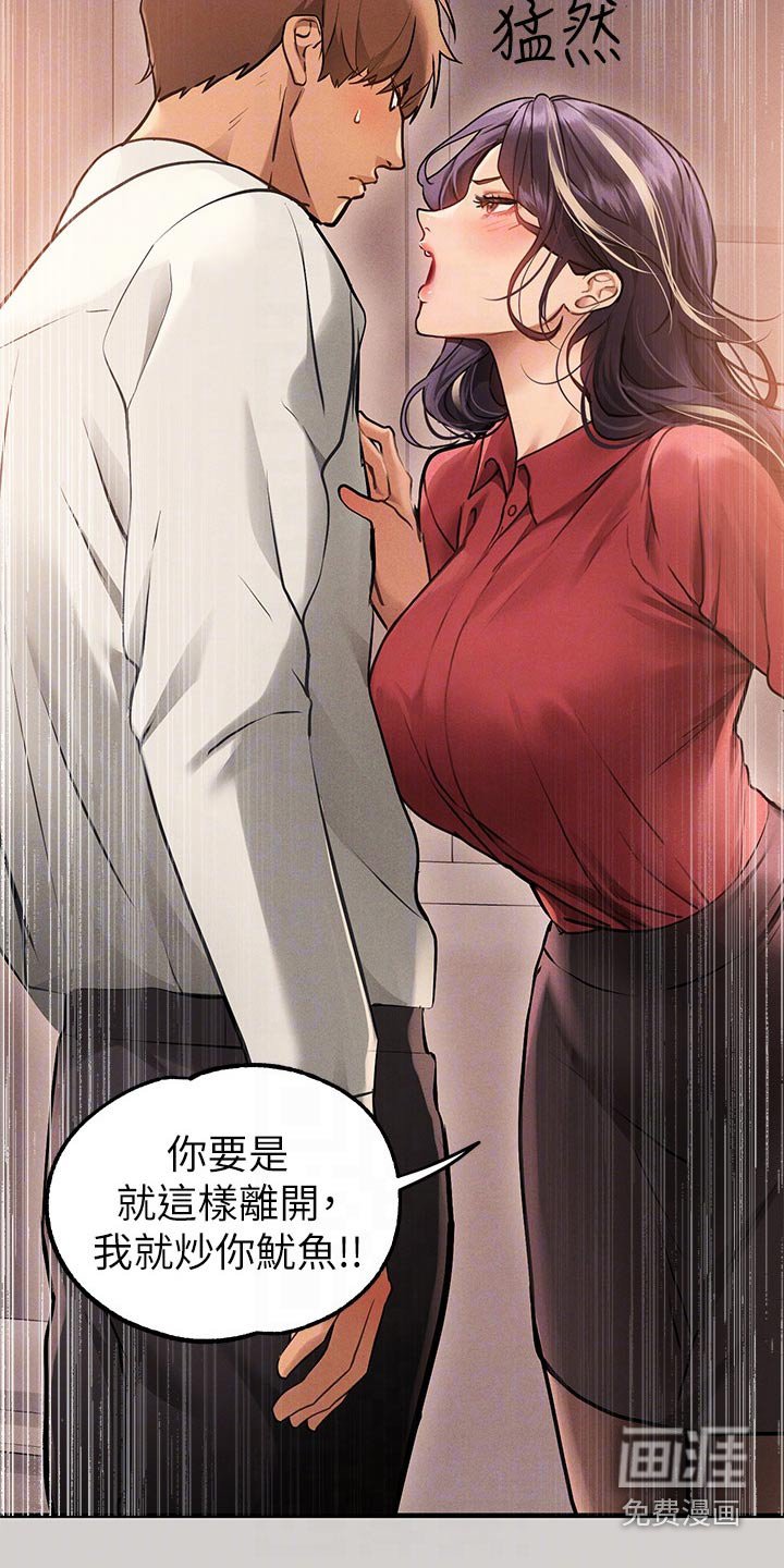 第121章：威胁