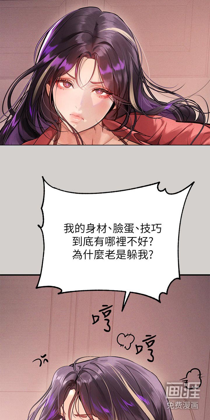 第121章：威胁