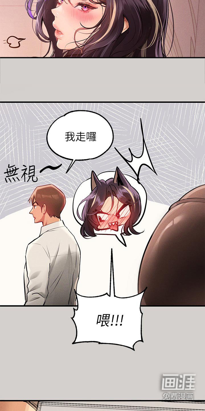 第121章：威胁